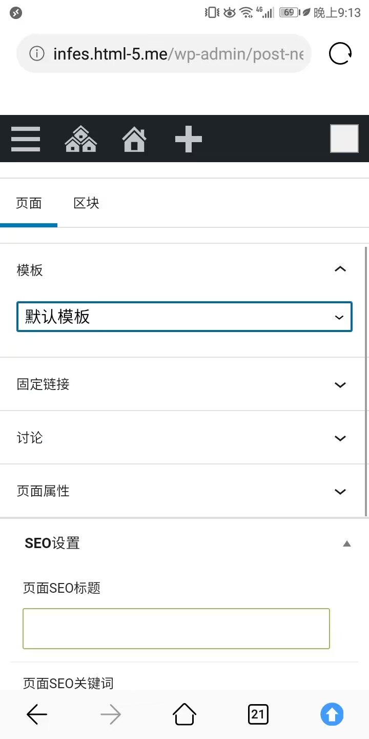 LightSNS1.6.60主题免授权版本（WordPress主题）