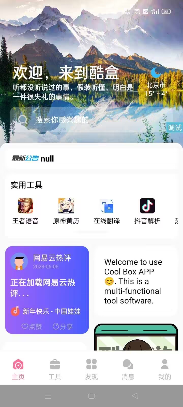 iapp源码酷盒v10源码