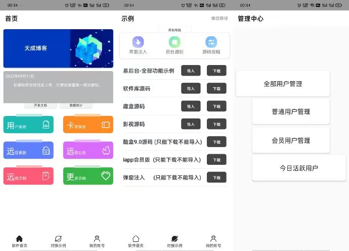 iapp源码酷盒v10源码