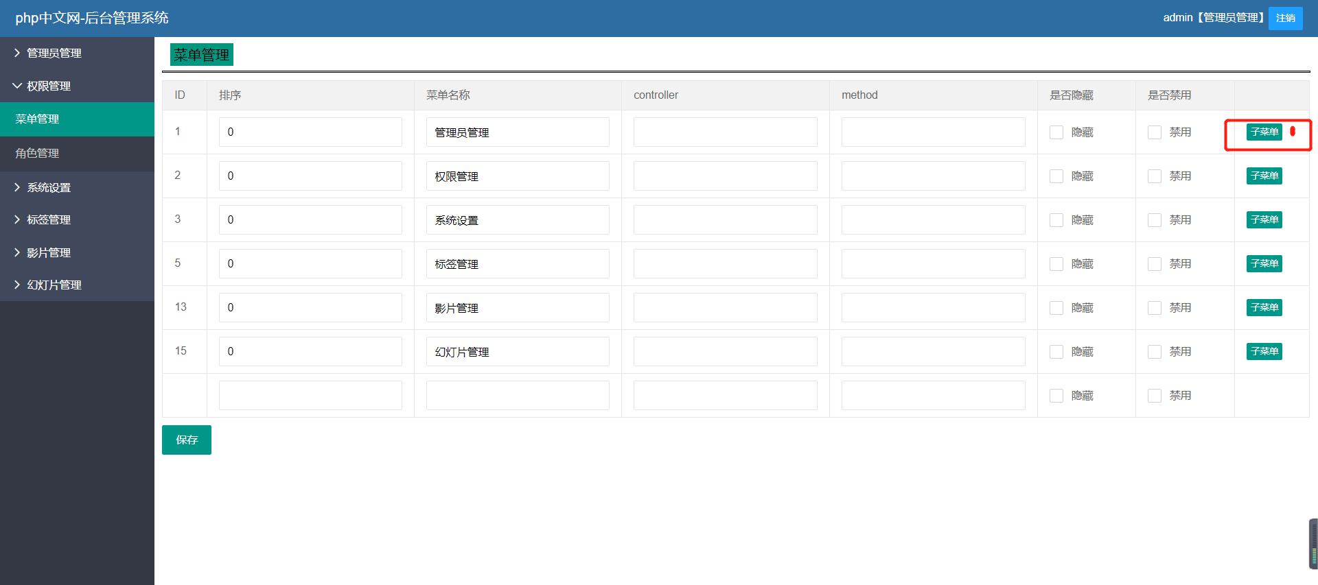 装饰公司网站php源码_生活分享网站源码 博客风格分享小清新php源码_公司网站php源码