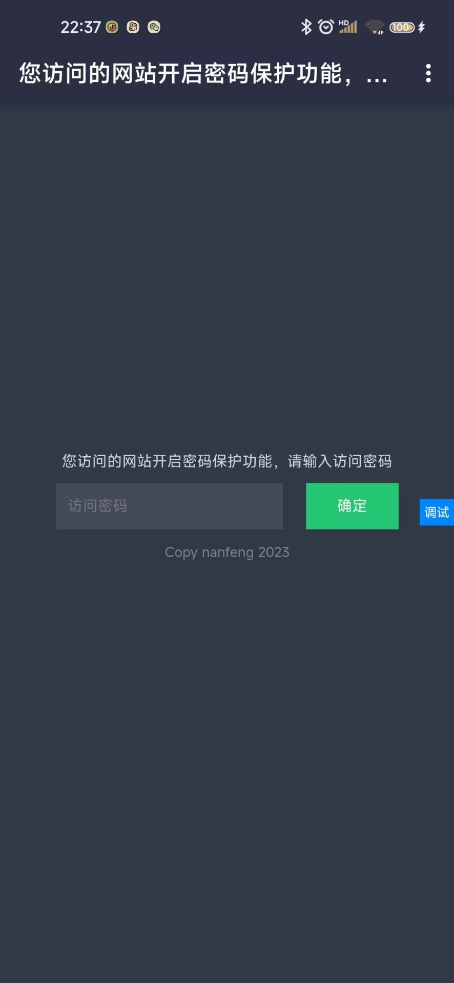 密码访问单页-js自定义密码跳转页面