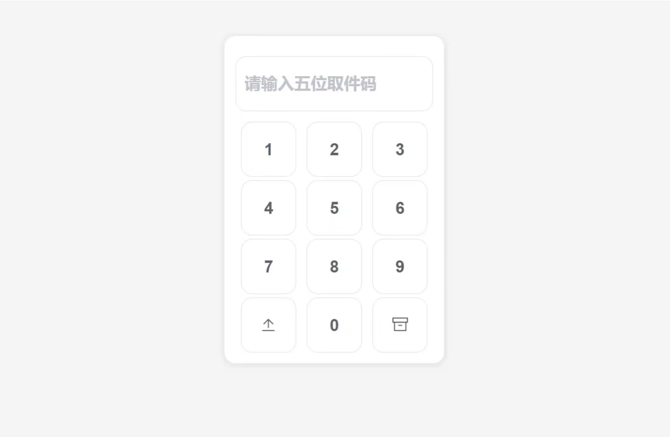 2023最新文件快递柜系统网站源码 | 匿名口令分享 | 临时文件分享