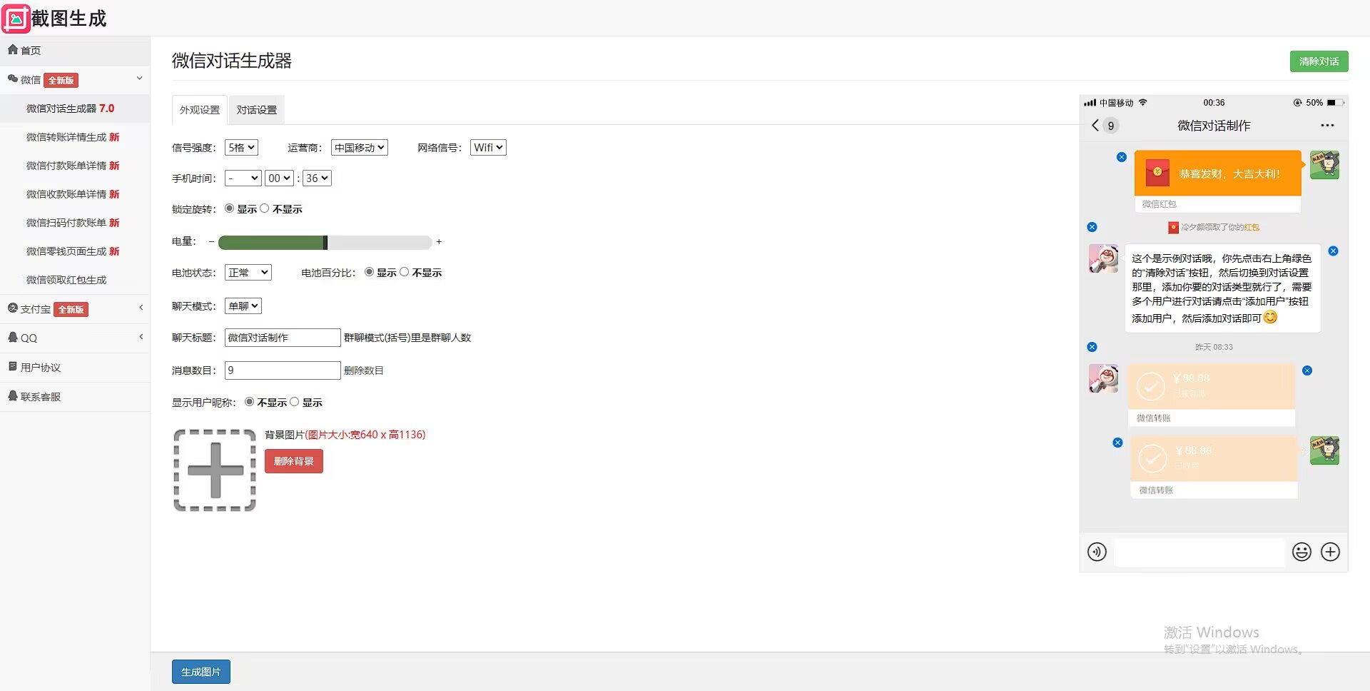 2023最新全功能在线截图生成器工具网页版网站源码