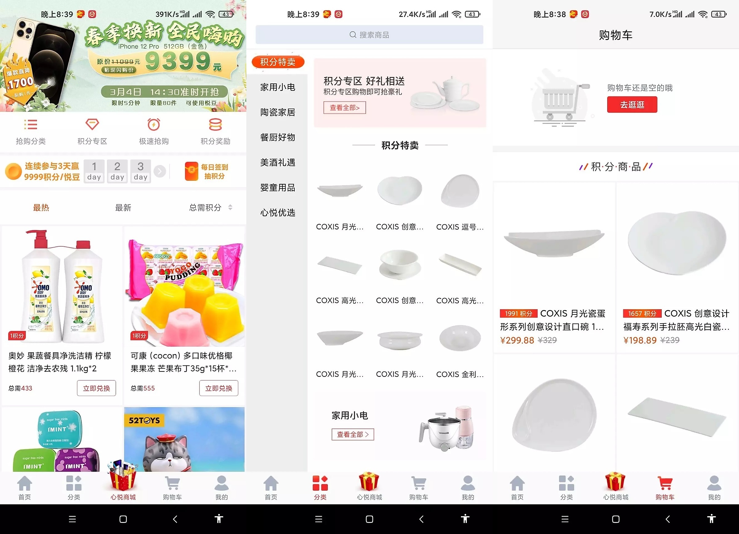 云记事本 php源码_一元云购php源码_php仿网易云音乐网站源码