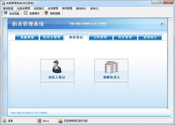 php 在线拍卖系统源码_拍卖系统网站源码_在线拍卖平台系统源码
