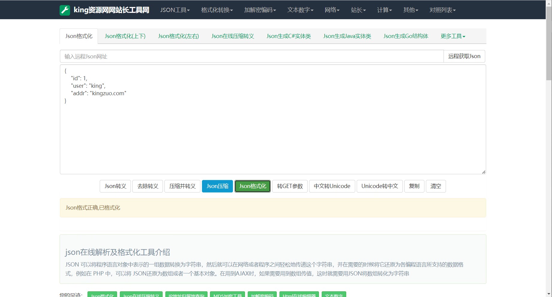 2023最新站长必备在线工具箱系统源码 含上百款工具 带后台