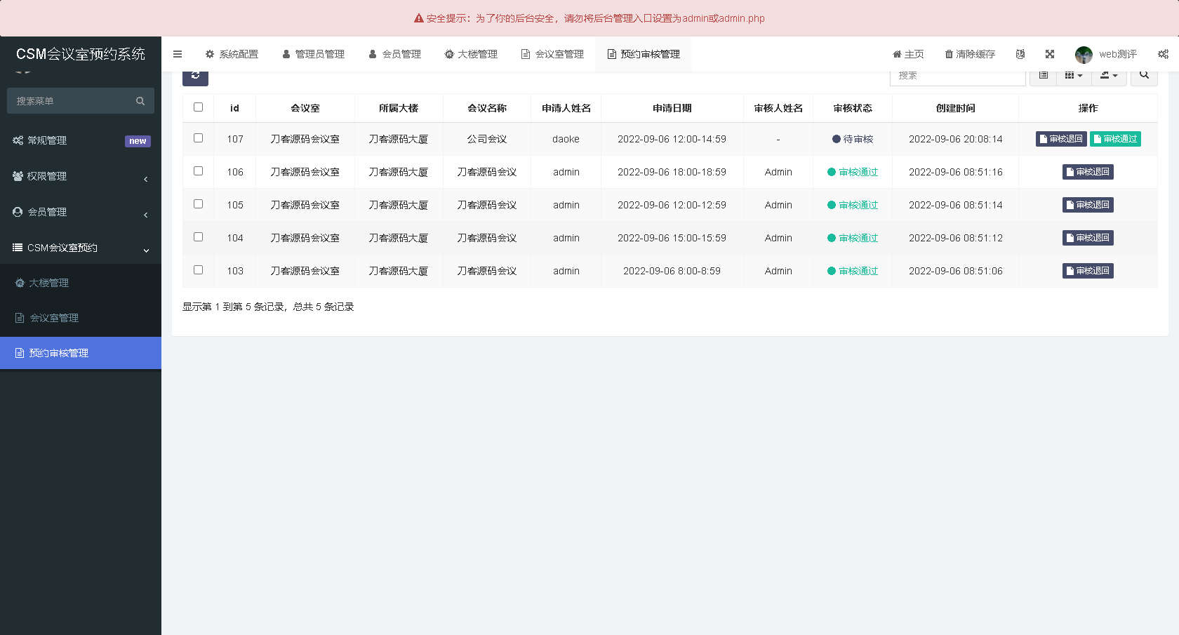 php抽奖系统源码_php在线订单系统源码_php在线音乐网站源码