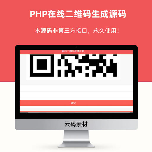 php微信商城系统源码_php商城购物系统源码_微信分销商城源码