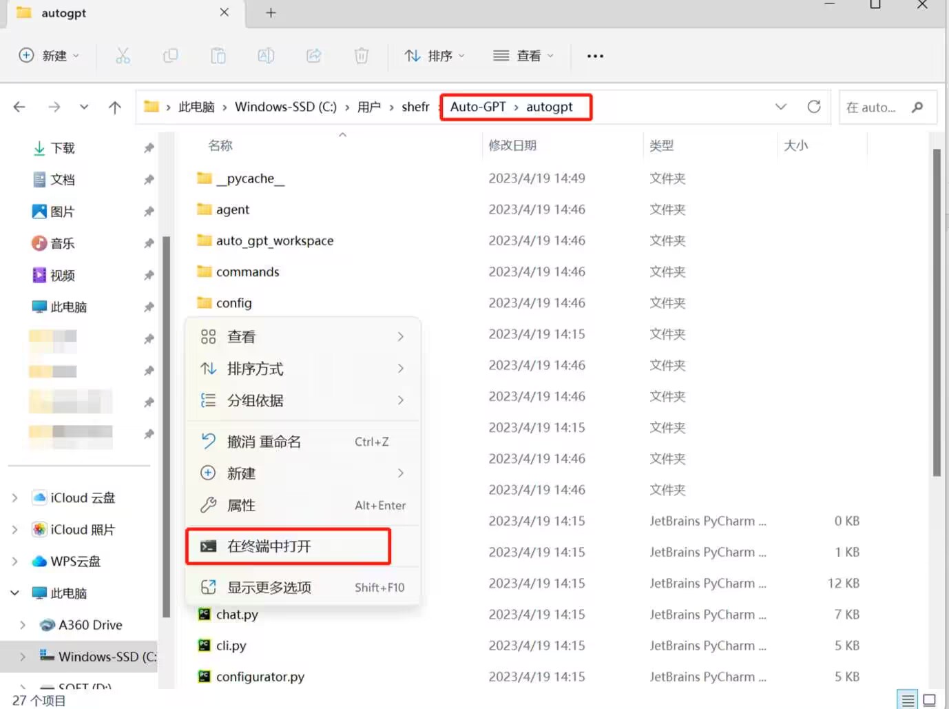 【AutoGTP搭建教程】3分钟教你搭建-AutoGTP-详细教程
