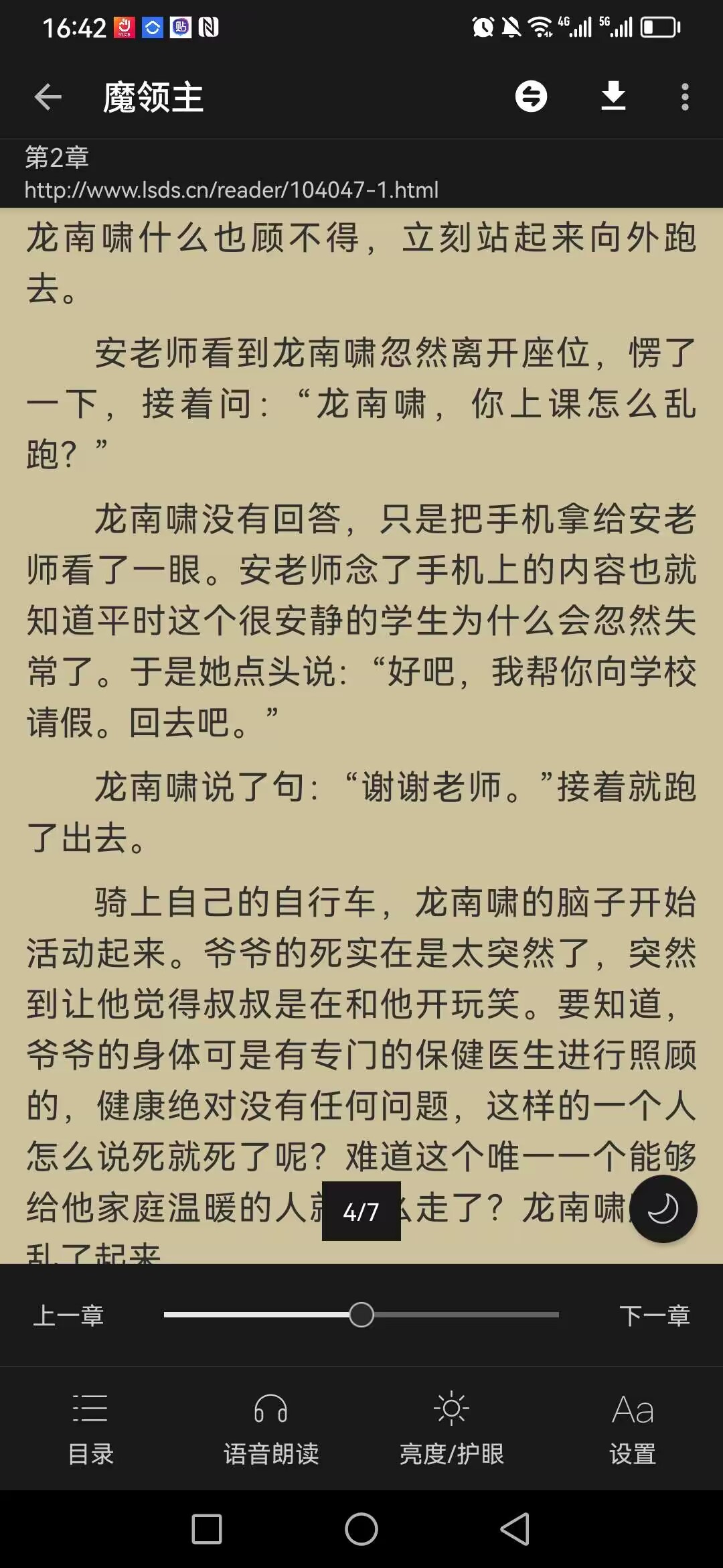 开源风月读书阅读器--白嫖全网小说--风月读书阅读器破解版