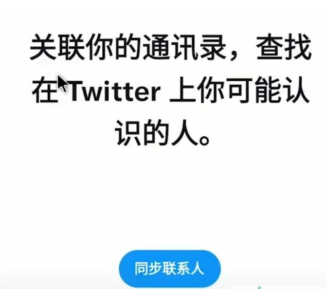 国内怎么上twitter？（国内上推特的详细教程）