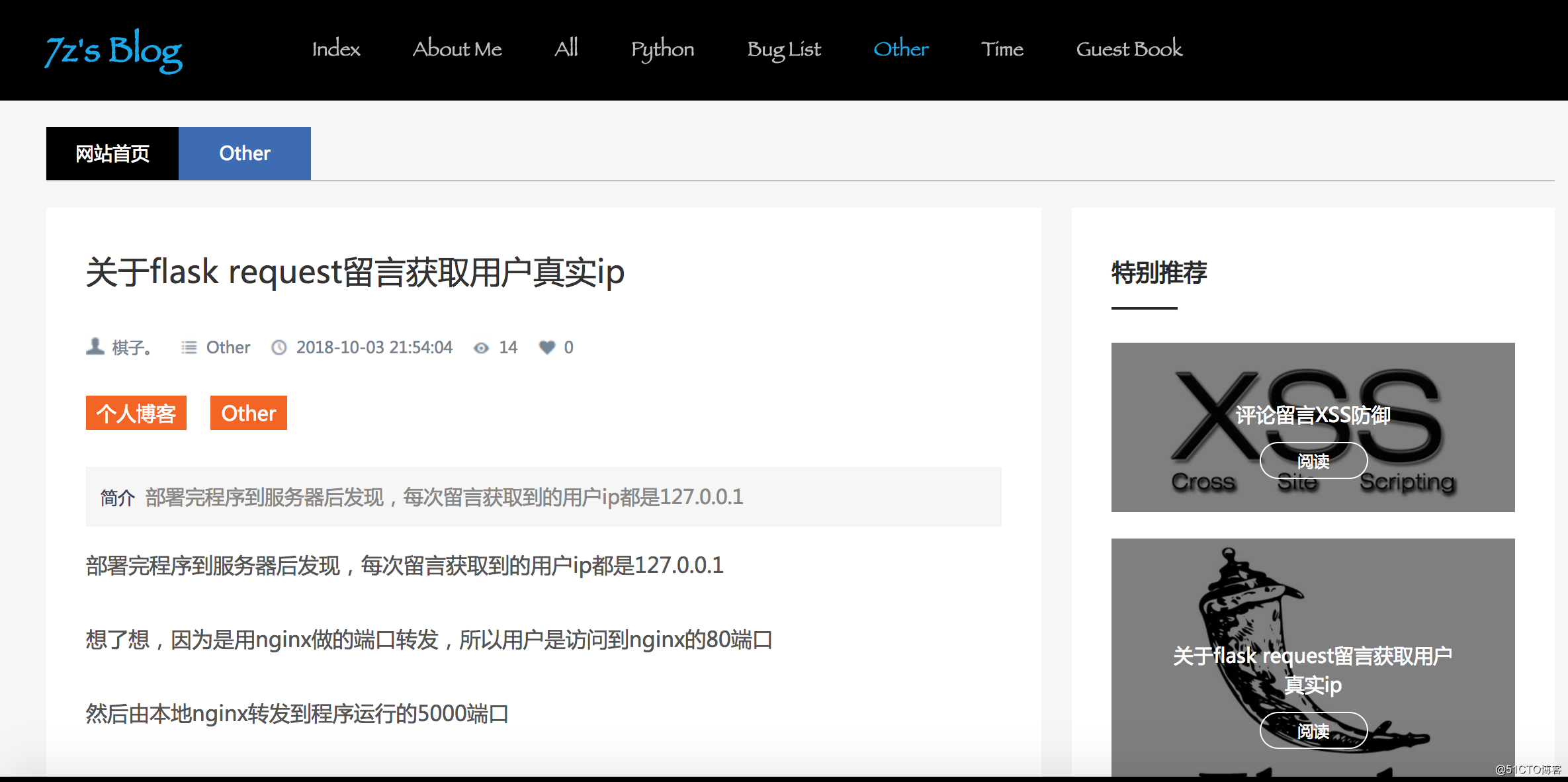 php个人博客源码_精美的php个人博客源码_炫酷个人博客php源码