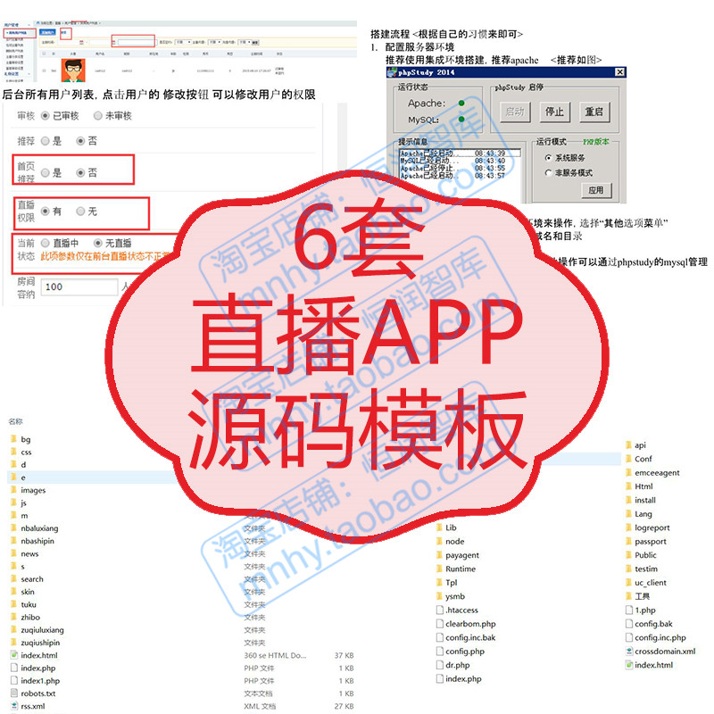 php开源直播源码_php视频直播源码_php直播系统源码