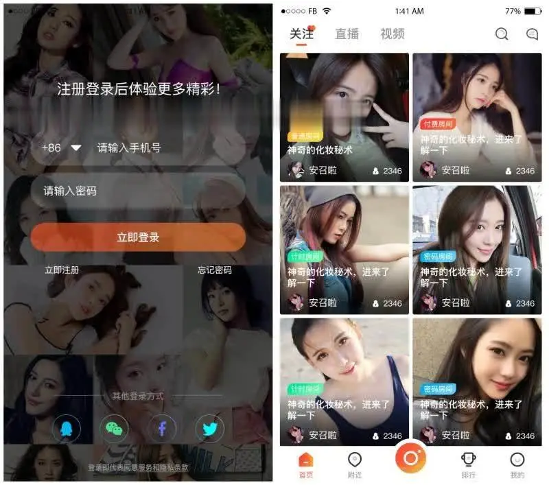 php视频直播源码_视频教学网站php源码_php腾讯云直播源码