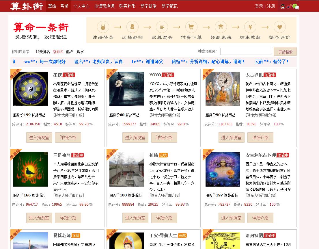 算命一条街 php源码_八字源码算命源码_新版锐狐网络公司源码 黑色质感建站公司php源码
