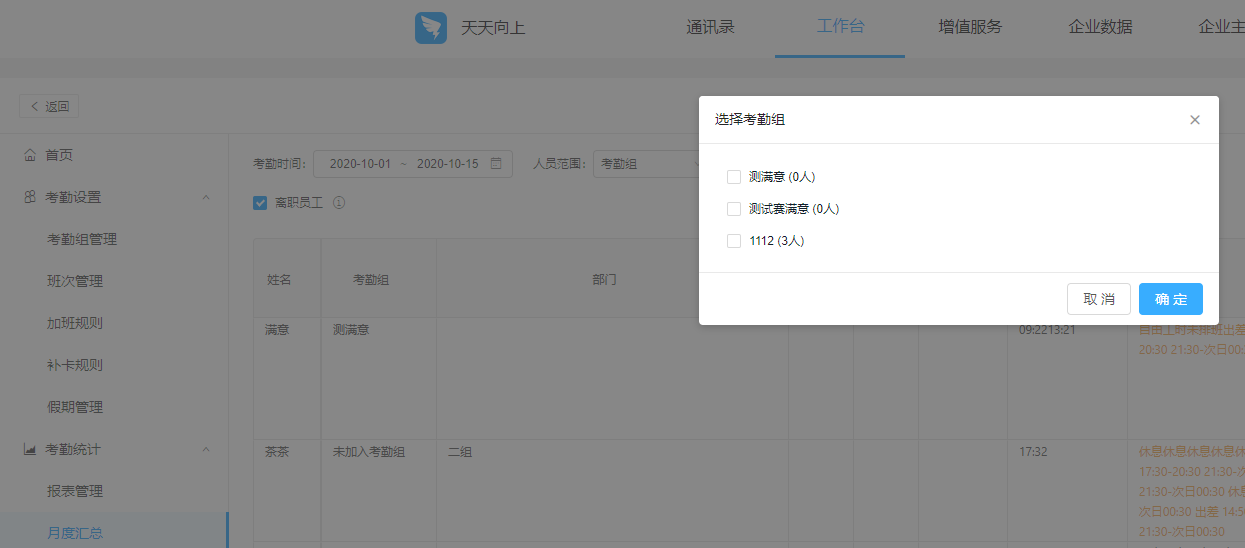 php考勤系统源码_php抽奖系统源码_考勤管理系统php源码