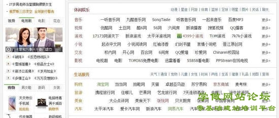 网址导航网站版面03