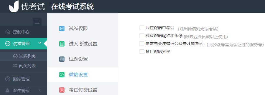 php在线答题系统源码_php 在线拍卖系统源码_在线考试系统源码 php