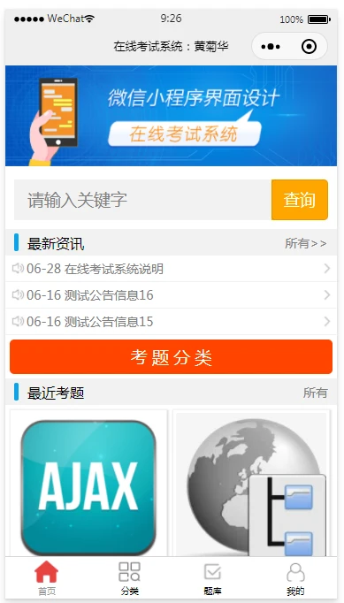 php在线答题系统源码_在线考试系统源码 php_php 在线拍卖系统源码