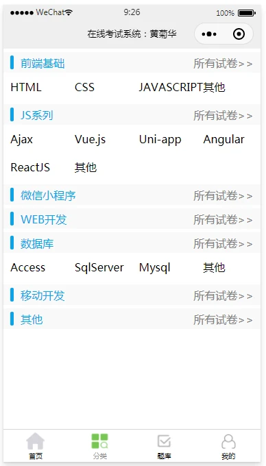 php 在线拍卖系统源码_php在线答题系统源码_在线考试系统源码 php