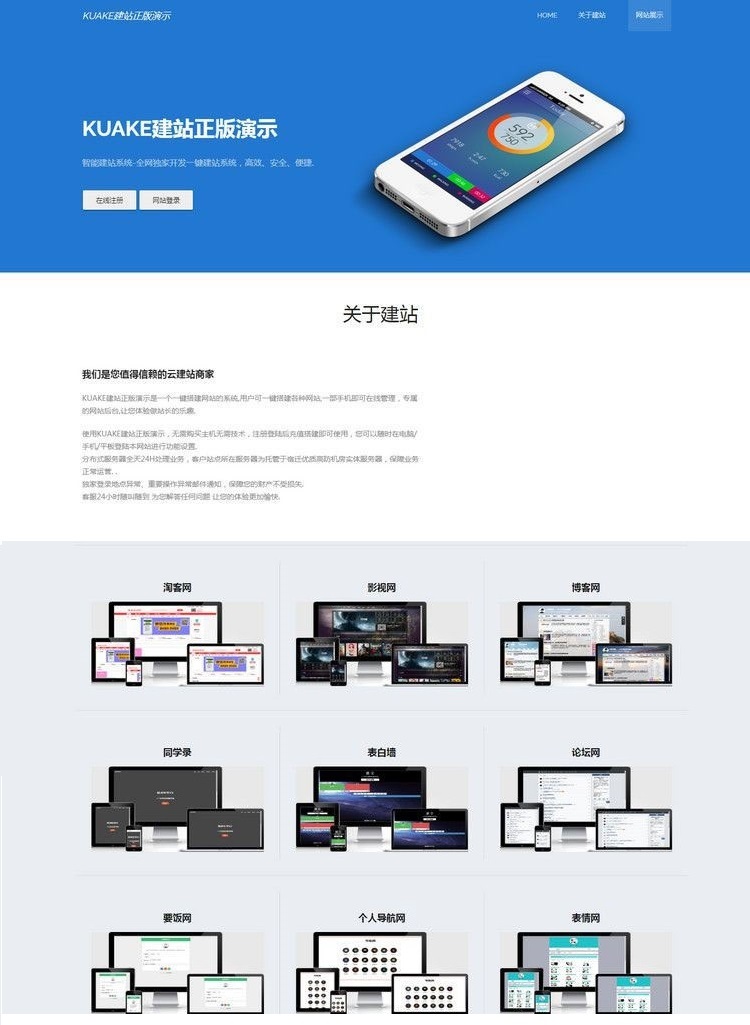 php建站系统源码_php自助建站源码_php源码本地建站