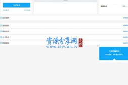 PHP云人才招聘系统V5.4最新破解版源码