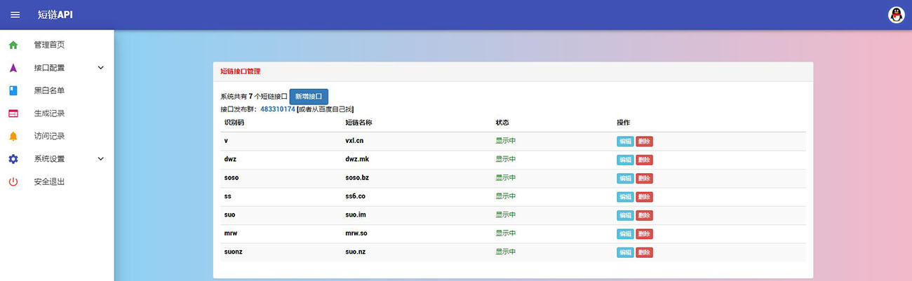 php权限管理系统源码_php云人才系统怎么看源码_用户管理php源码