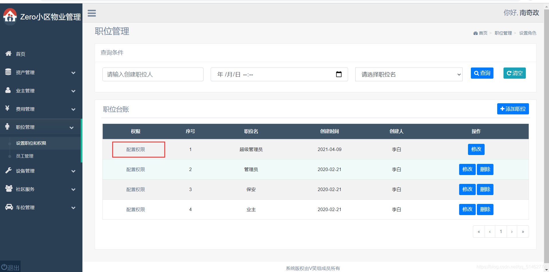 php 在线客服系统 源码_php权限管理系统源码_用户管理php源码