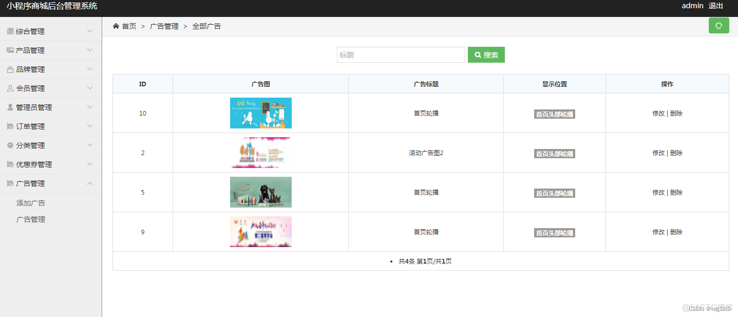 php积分商城源码_积分商城系统源码 php_php积分系统源码