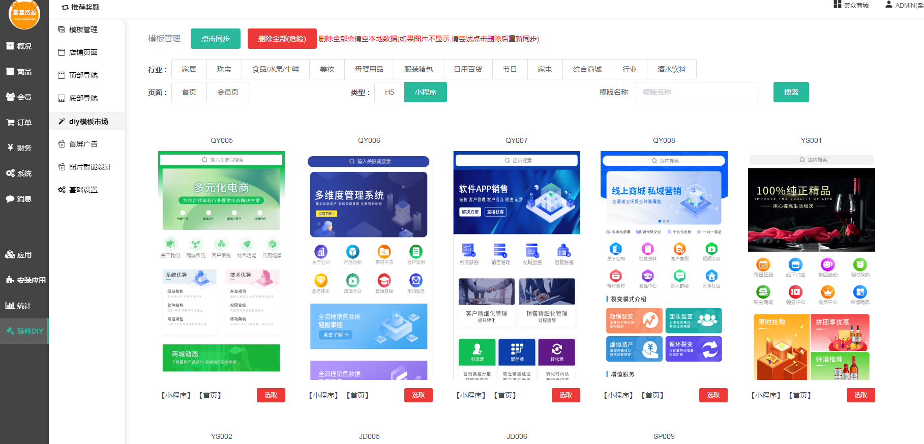 php积分系统源码_php积分商城源码_积分商城系统源码 php
