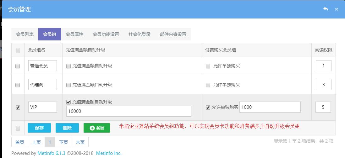 php点播源码带会员_php会员管理系统源码_php源码会员管理系统