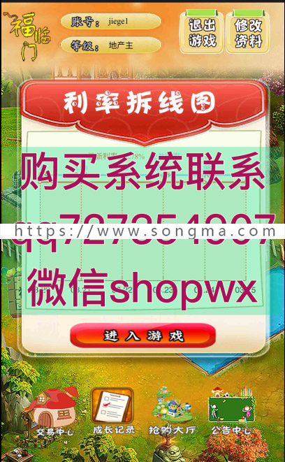 php仿qq农场源码_php仿qq农场源码_qq农场源码 php