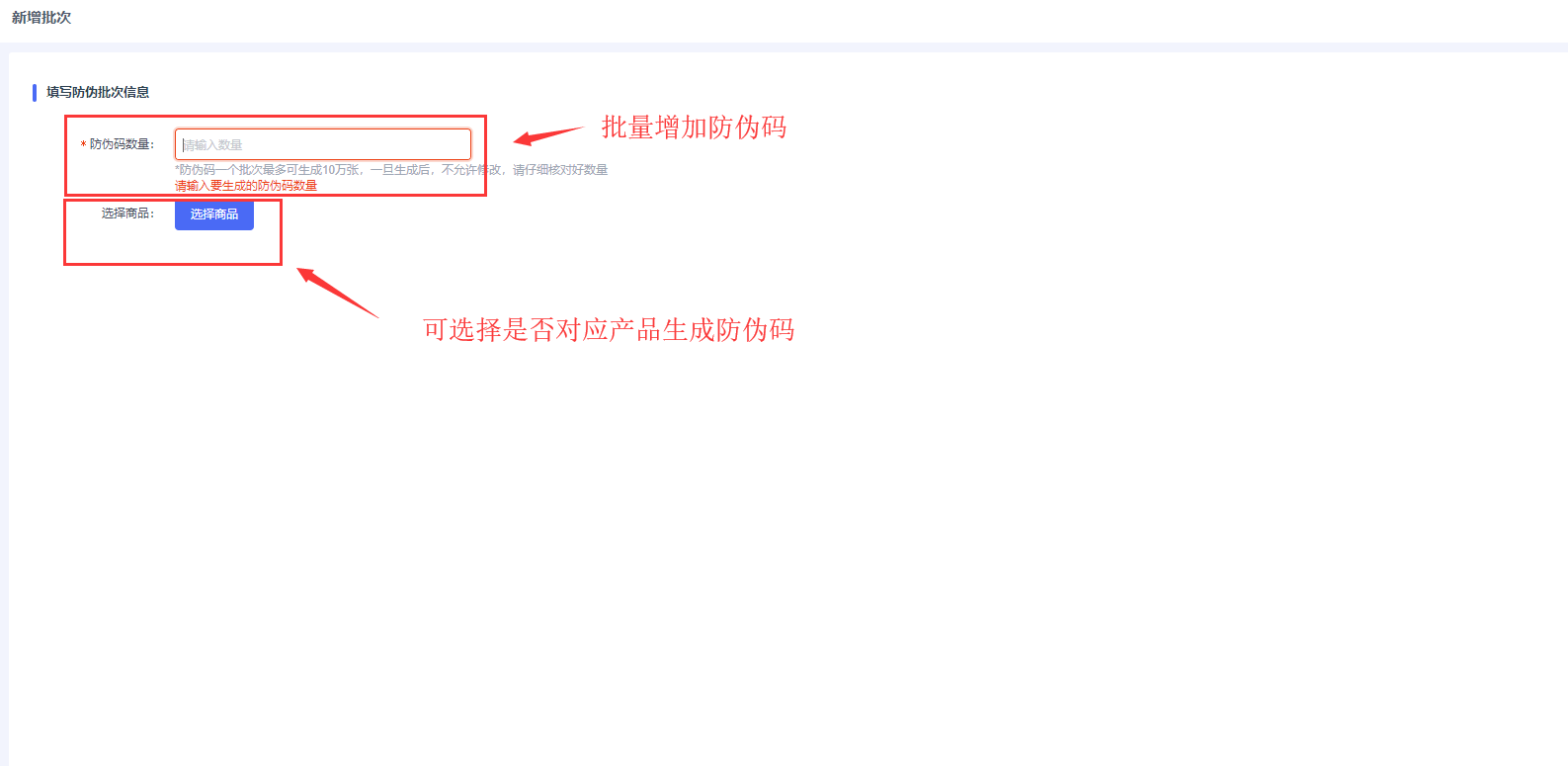 消费者防伪查询扫码_防伪码查询网站源码_jbl防伪查询码在哪