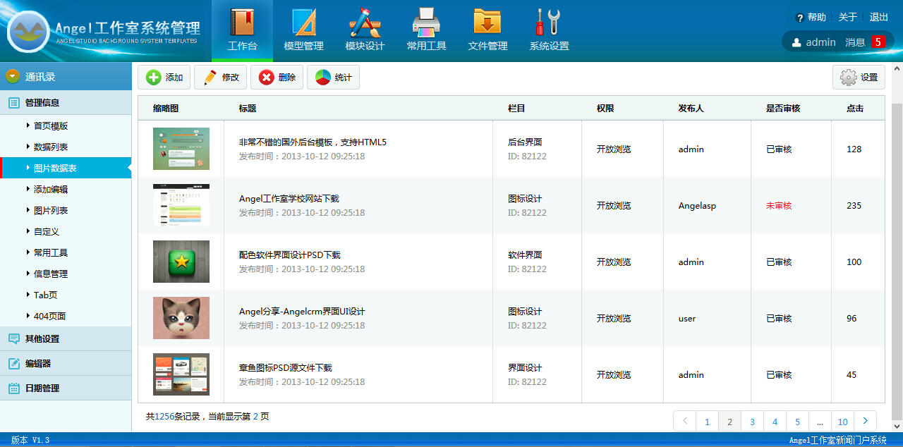 php建站网络公司(idc)源码_php建站源码_php自助建站系统源码