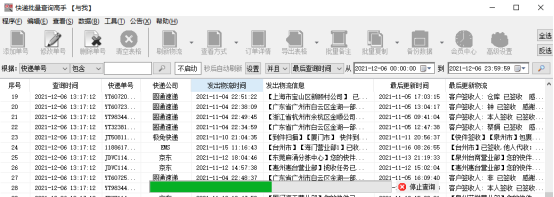 php查询源码_php源码收费下载平台源码_查询关键词排名php源码