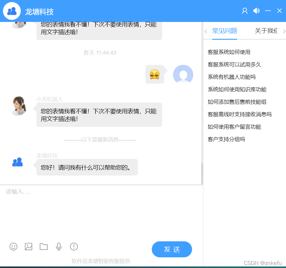 php在线客服系统源码_php在线订单系统源码_php在线客服源码