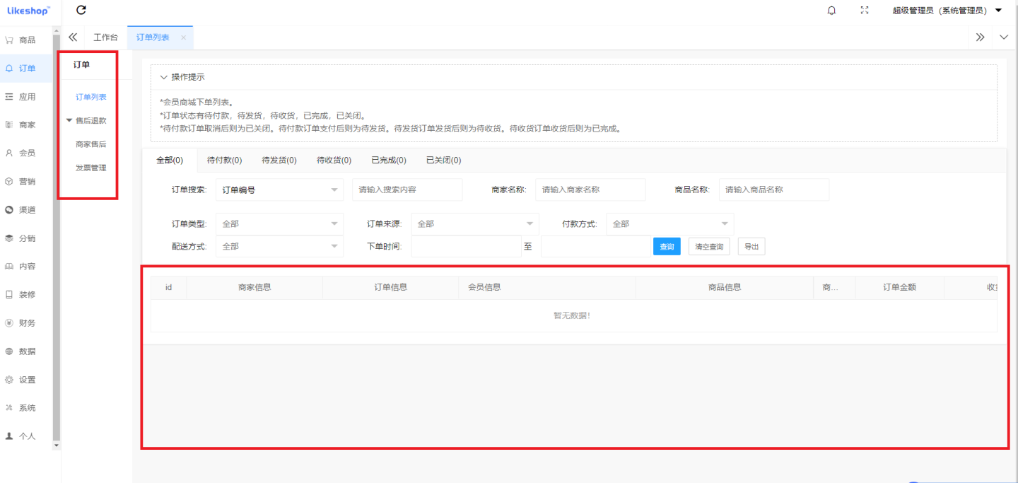 php订单管理源码_文章管理php源码_图书借阅管理源码 php