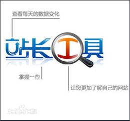 php站长工具tool v2.0正式版(经测试完整)