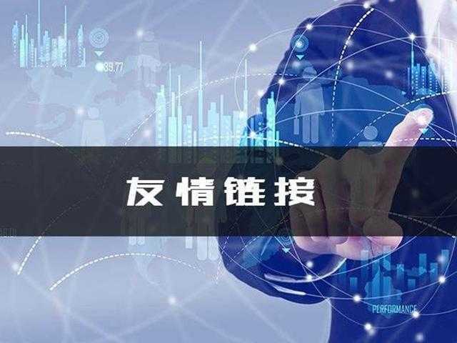 友情链接查询工具 php源码_php短链接源码_php简易查询源码