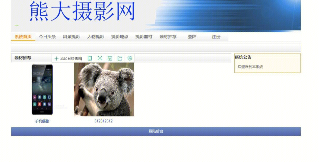 php电视电台直播网站源码_音乐电台网站源码_直播平台源码 php