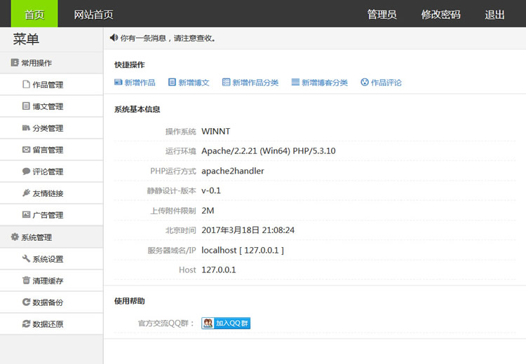 装饰网站源码_非常漂亮的asp装饰装修公司网站源码(带论坛)_装饰公司网站php源码
