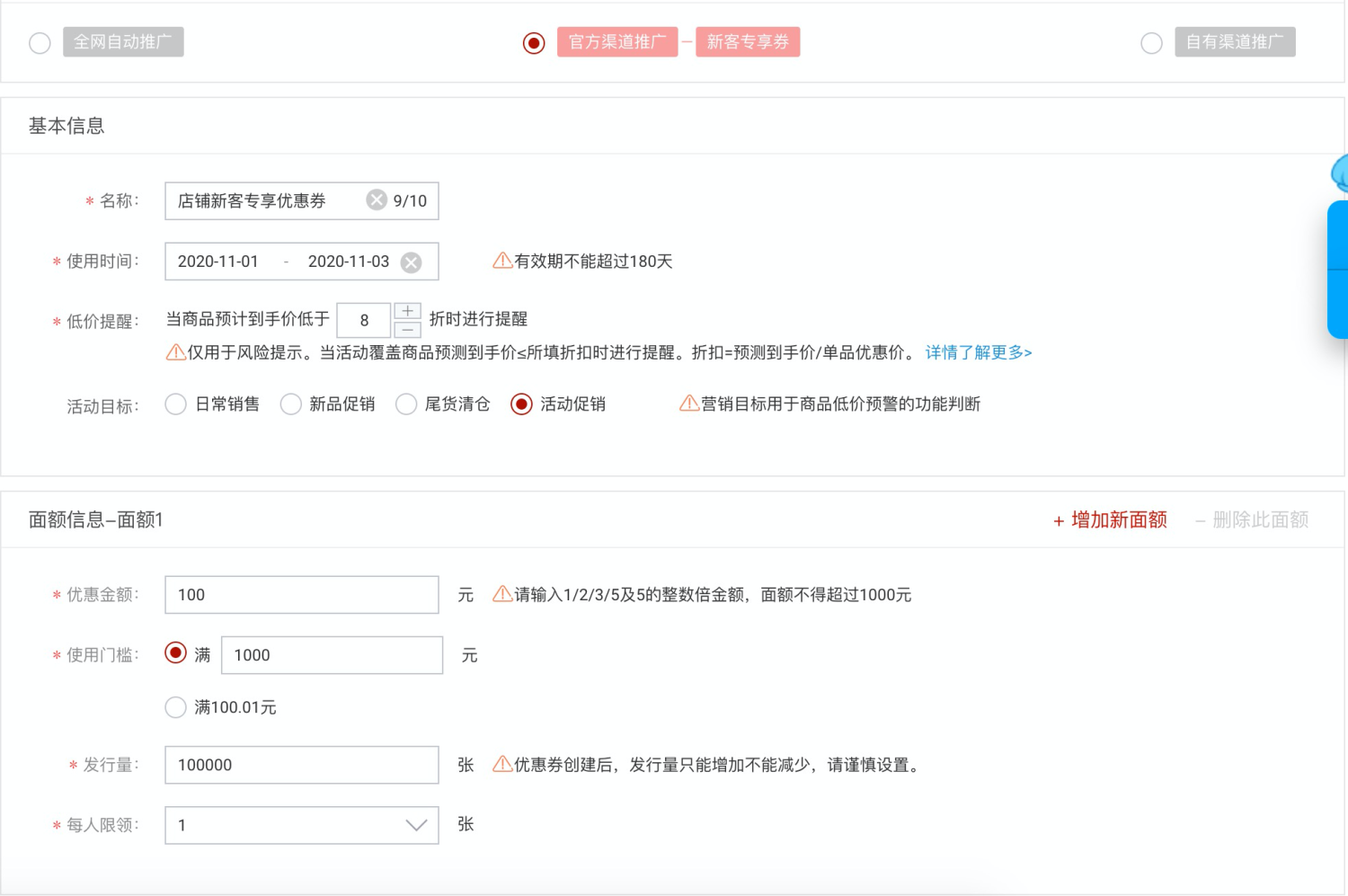 php推广积分系统源码_php推广系统源码_php优惠券系统源码