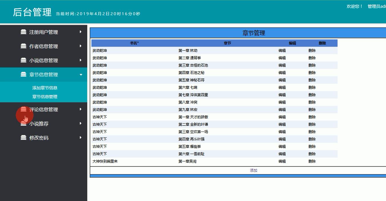 虚拟主机评测网php源码 php_php小说网源码_php 小说网站 源码