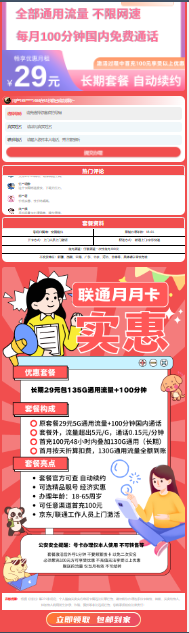 如何免费领取超大官方流量卡-低价官方大流量卡